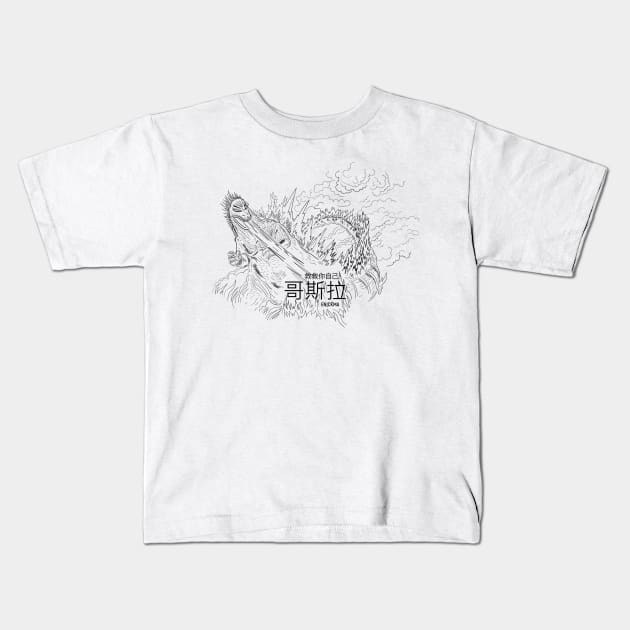 Gozilla is here! Kids T-Shirt by Enickma